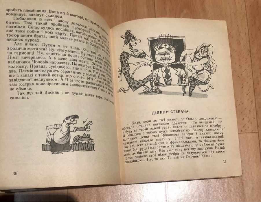 Бібліотека Перця Перина для бичка, 1989 рік