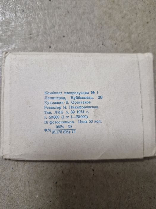 Комплект листівок чорно-білі фотографії Ермітаж