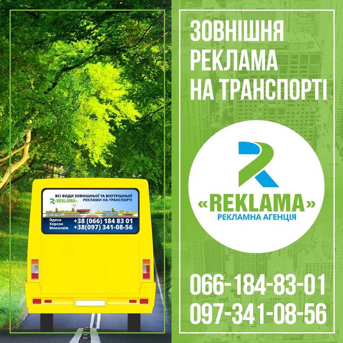 Рекламна Агенція