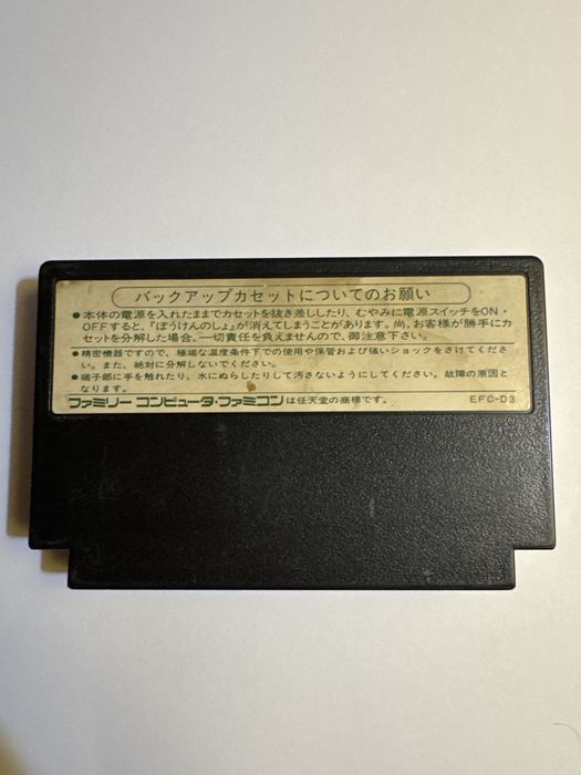 Dragon Quest III - Nintendo Famicom / Pegasus / NES