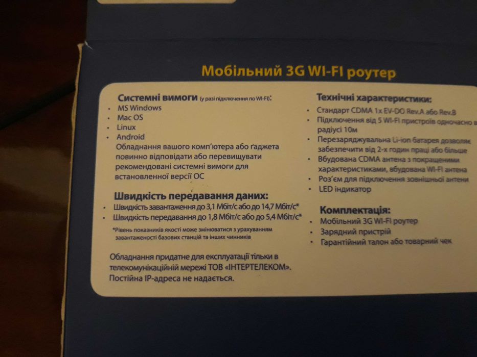 Роутер маршрутизатор Wi-Fi ADSL ZTE ZXHN H108N та мобільний 3G WI-FI