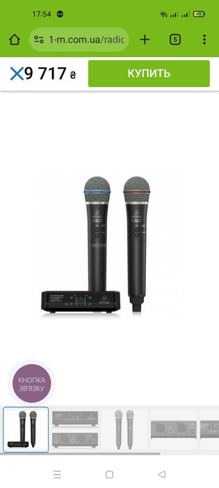 Беспроводные микрофоны behringer