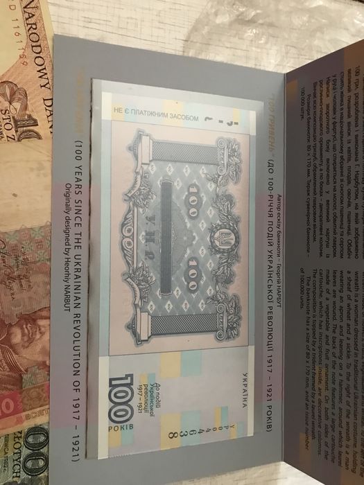 Сувенирная бонна Украины. Польские злотые. 500 гривень радар