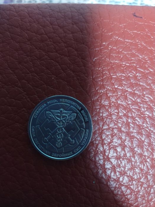 Монета Сили Логістики