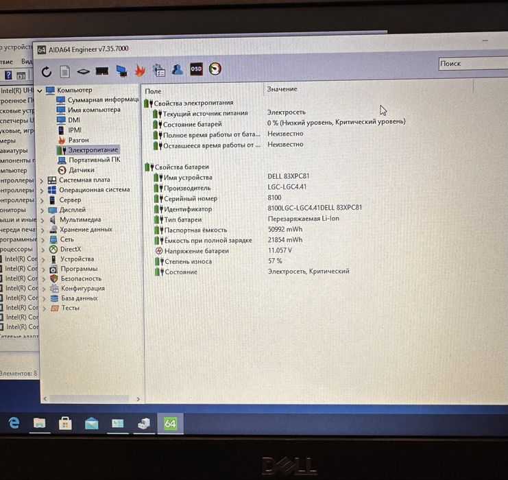 Ноутбук Dell Latitude 5290 12.5" 8/256GB SDD i5-8350! N3295