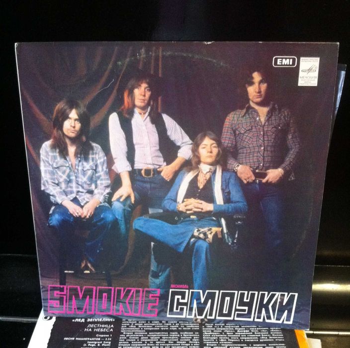 LP "Smokie", 1985
