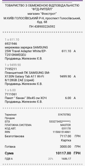 Продам подарований планшет)