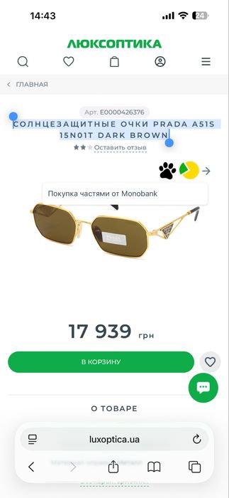 Сонцезахисні окуляри PRADA