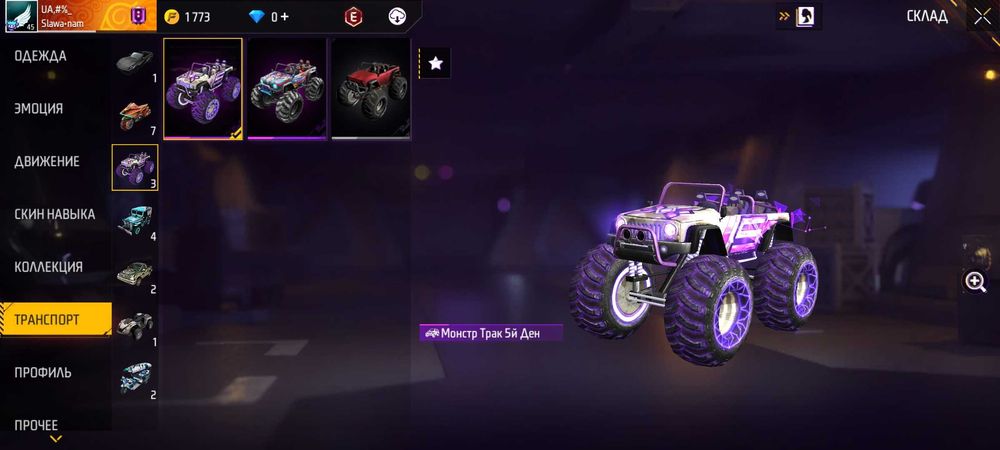 Ff max Акаунт. олд