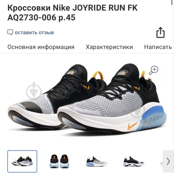 Кросівки Nike JOYRIDE RUN FK AQ2730-006 р.44