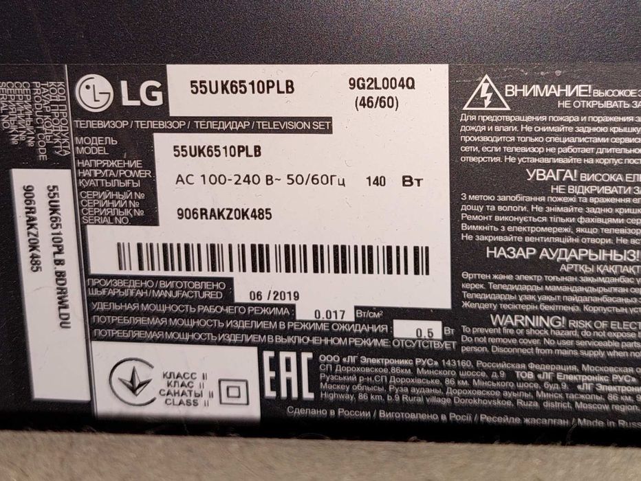 Продам SMART TV  LG 55UK6510PLB