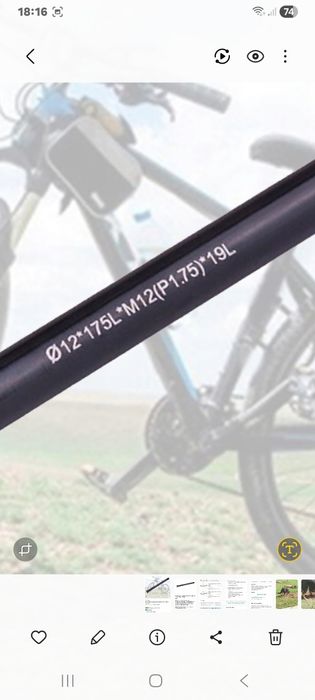 Oś roweru 175x12