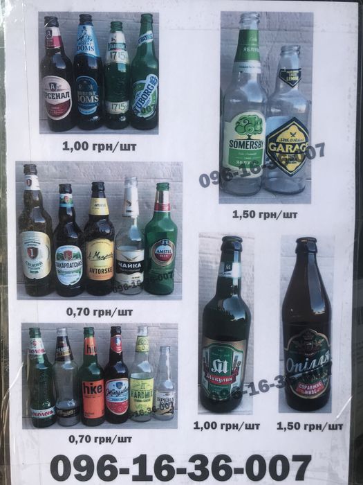 Приймаємо макулатуру, поліетилен, склотару, склобій, ПЕТ Чортків