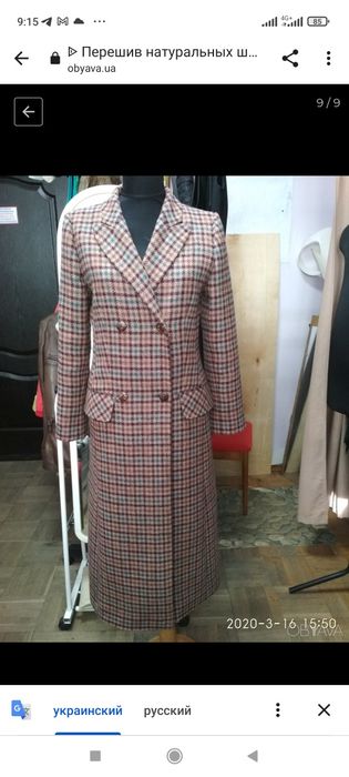 Пошиття та ремонт одягу