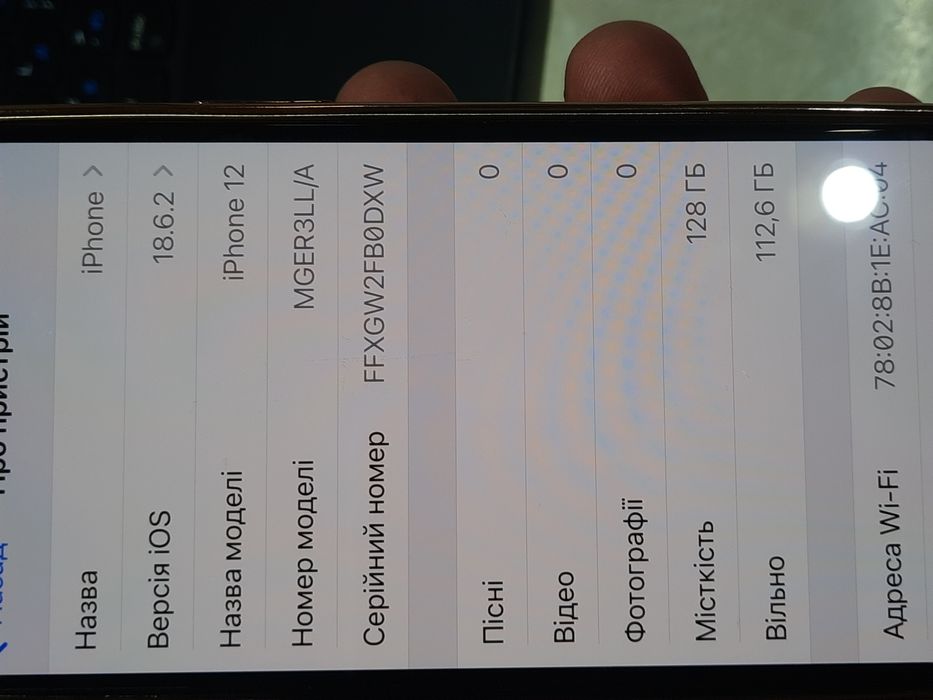 iPhone 12 128 супер стан