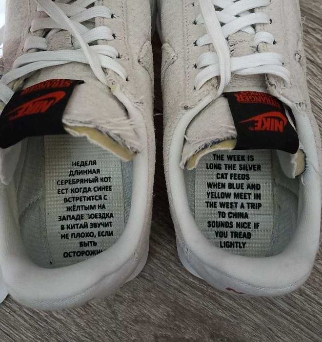Кросівки Nike Air Tailwind Stranger Things