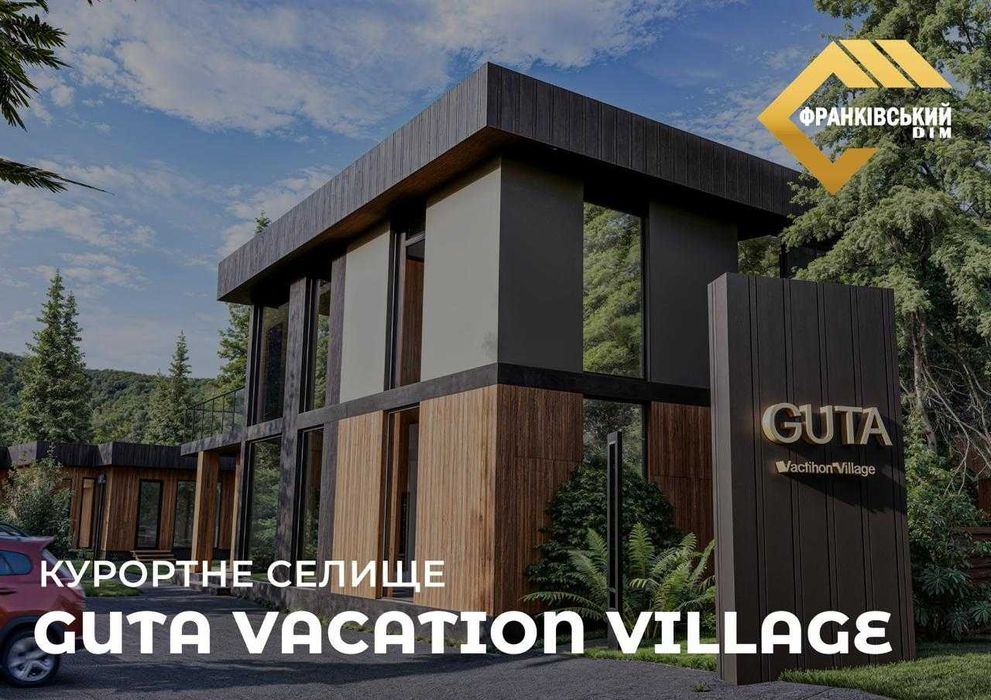 Продаж дохідної нерухомості з 12% річних в GUTA Vacation Village з УК