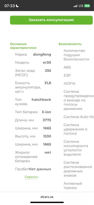 Донг фенг ер 30 60кв 17тисяч пробігу