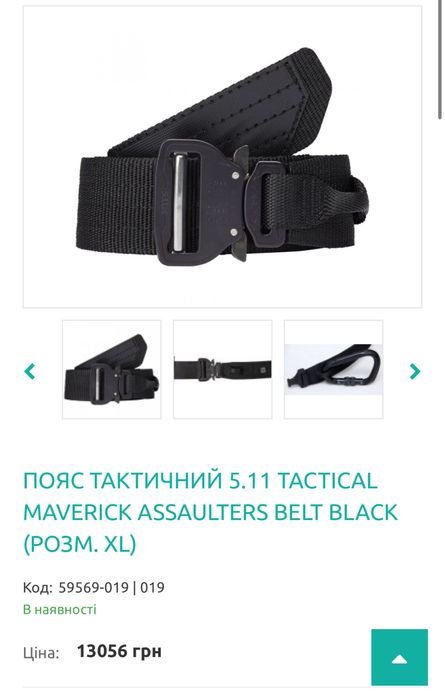 Ремінь / Пояс Тактичний "5.11 Tactical MAVERICK ASSAULTERS Belt