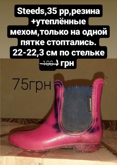 Ботинки для верховой езды