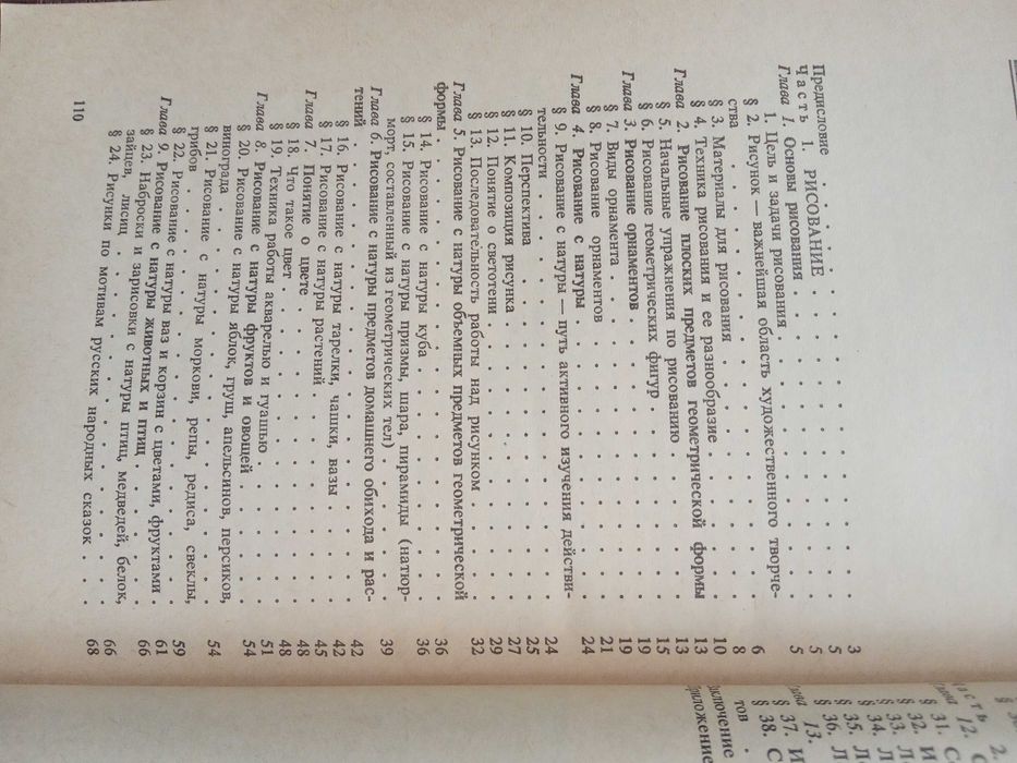 "Особенности кухни народов мира" , "Компоты, кисели, желе,муссы"
