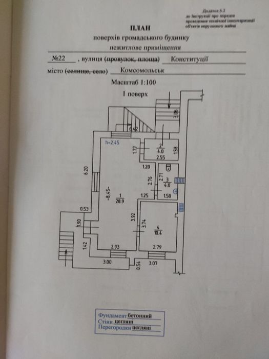 Продам нежилое помещение под бизнес от собственника