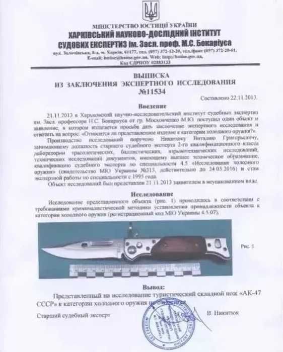 Ніж АК-47 великий викидний розкладний 33 см Нож туристический выкидной АК-47 большой 33 см
