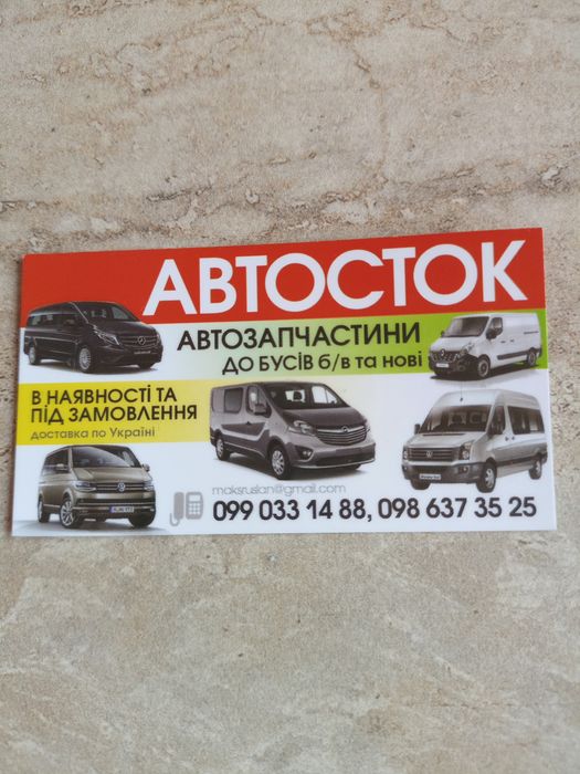 Кріплення запаски спарка (рама) Мерседес Спрінтер 906 / 907. Фольксваген Крафтер 2006-2016рік. Mercedes Sprinter 907 / 906 Volkswagen Crafter 2006-16р
