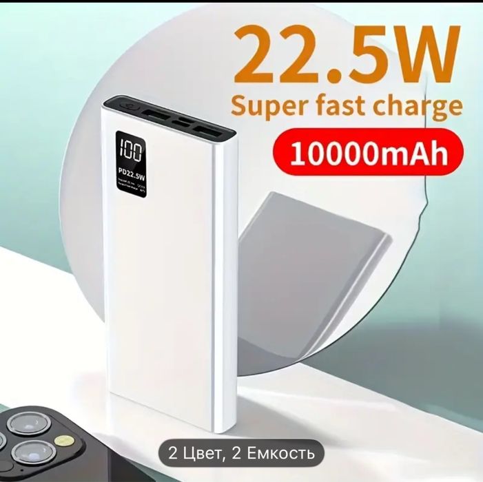 Павербанк  Акція!!! 1+1=600 powerbank 10000