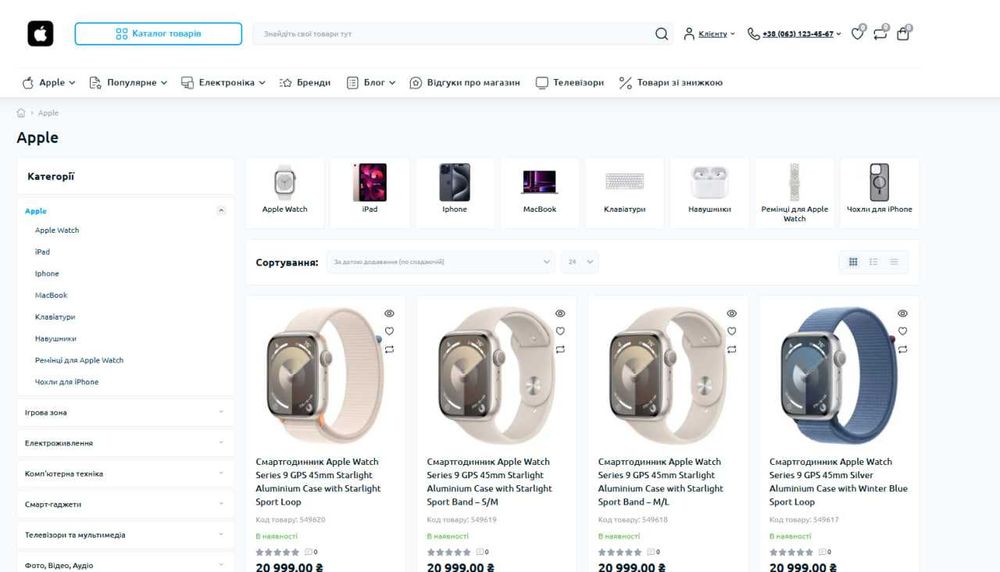 Продам готовий інтернет магазин. Готовий бізнес