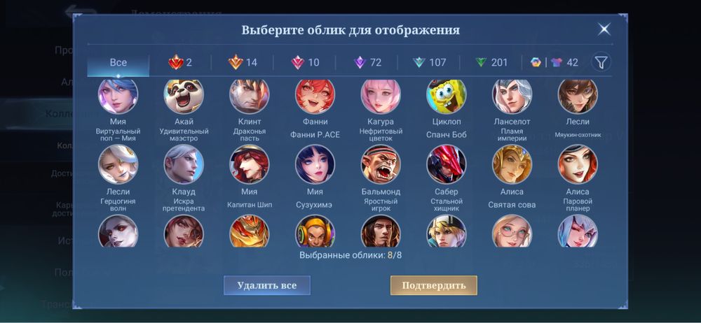 Продажа аккаунта мобайл ледженс. Мегаколлекционер mobile legends