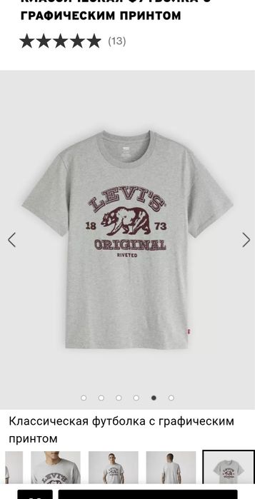 Футболка Levi's original