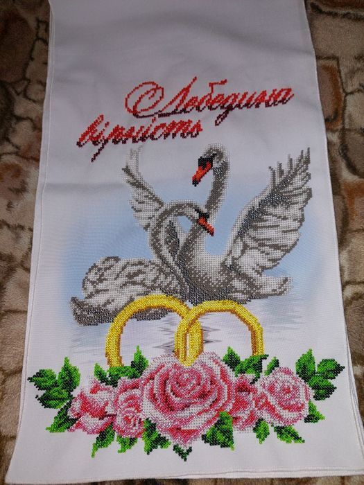 Рушник весільний