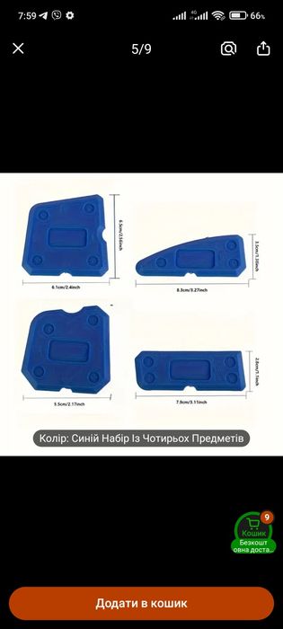 Шпатель для силікону