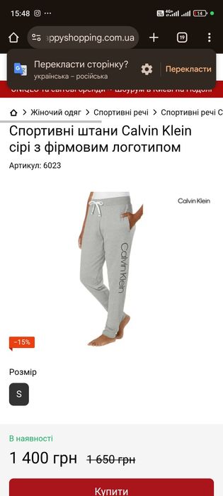 Штани спортивні джогери