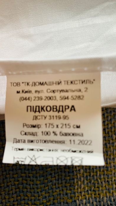 Новый белый пододеяльник 100% хлопок 175×215.