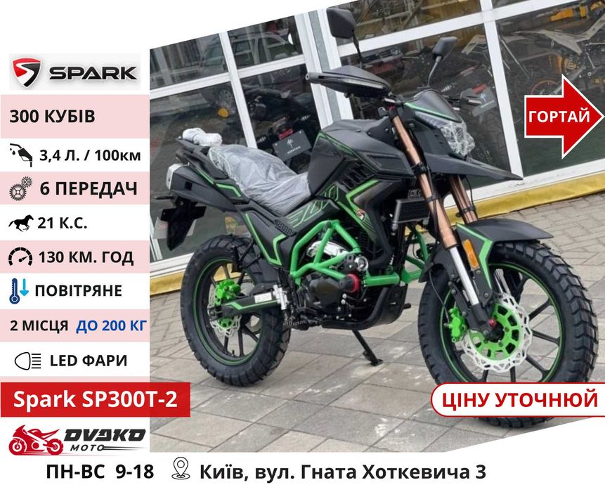 Мотоциклы‼️ 150 200 250 300 CC Сервис - Мотик Spark SP200R 27 Yellow