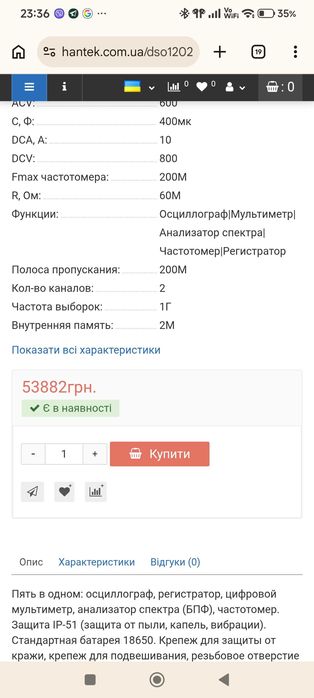 Осцилограф Hantek 1202e 200Mhz