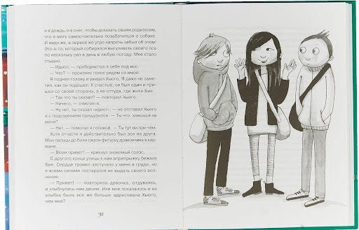 Черстин Лундберг Хан -Печенье счастья/Миндальное сердце