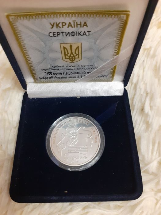Продам серебряную монету Украины 2013 г.