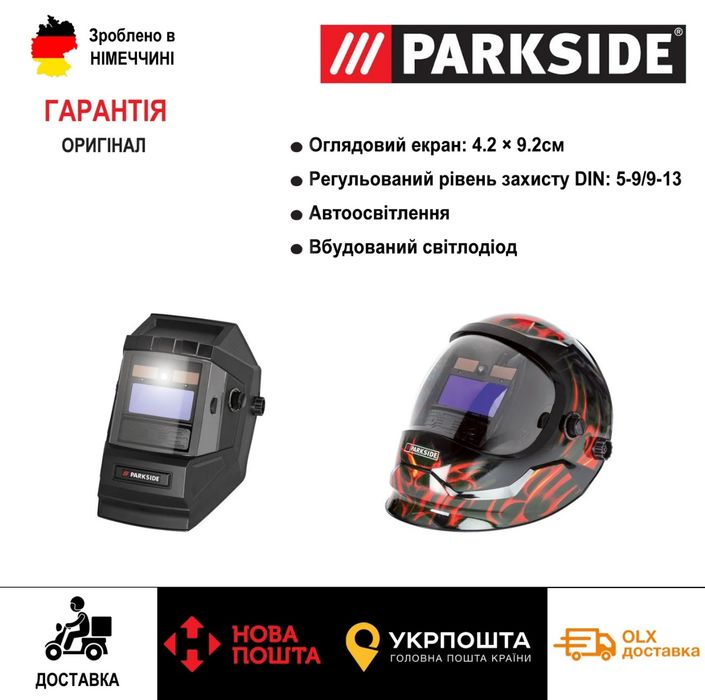 Зварка/полуавтомат з Німеччини PARKSIDE PFDS 120/сварочный аппарат/апарат/сварка /напівавтомат