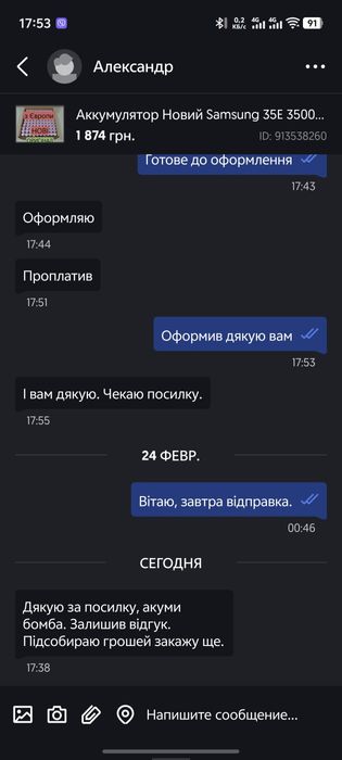 Аккумулятор Новий Samsung 35E 3500 mAh. Оригінал!!! З Європи Німеччина