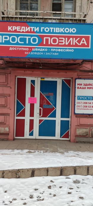 Аренда магазина, или офис