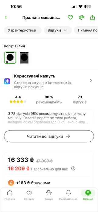 Продам пральну машину