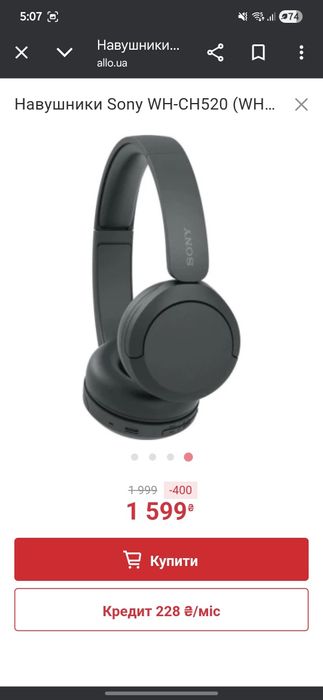 Sony WH-CH520 наушники Bluetooth