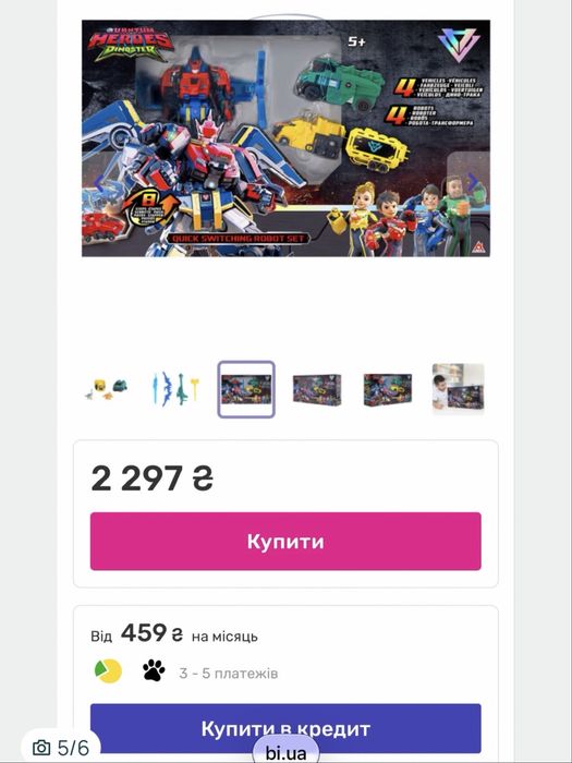 Іграшки Dinoster (Діностер) — трансформери!