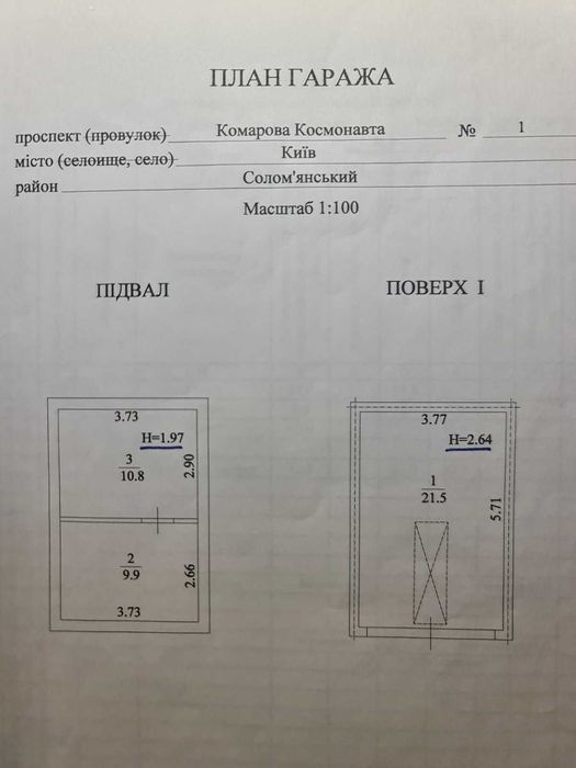 Гараж НАУ, ЖК Козацький, Л.Гузара,1, оренда