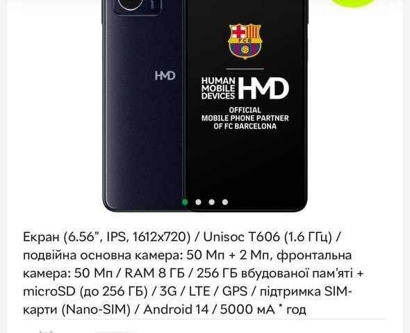 Android, з гарантією