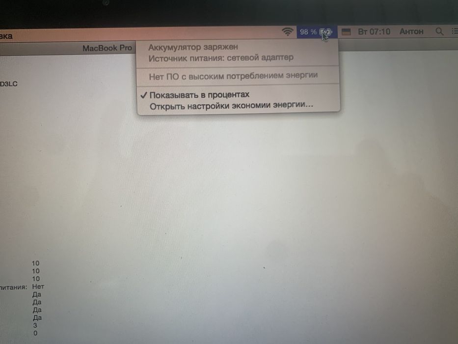 Продам - Мак бук про 5.5
Ідентифікатор моделі - мак бук