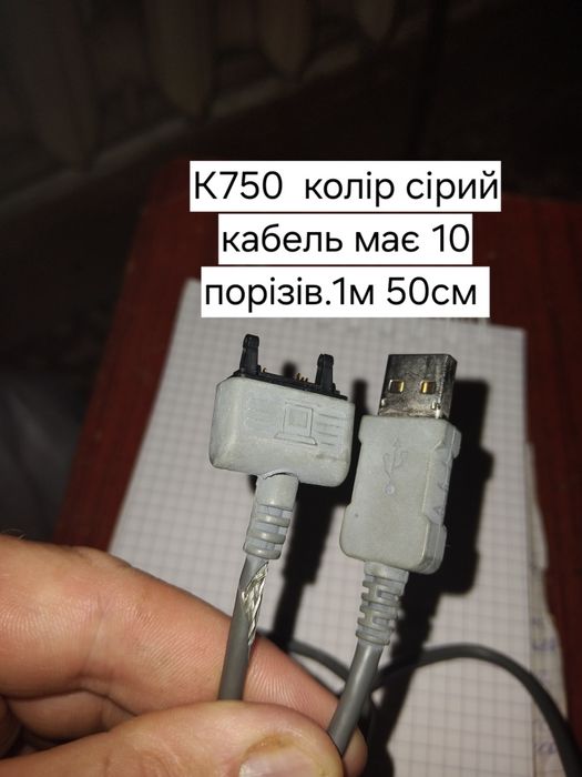 Продам мобільні аксесуари